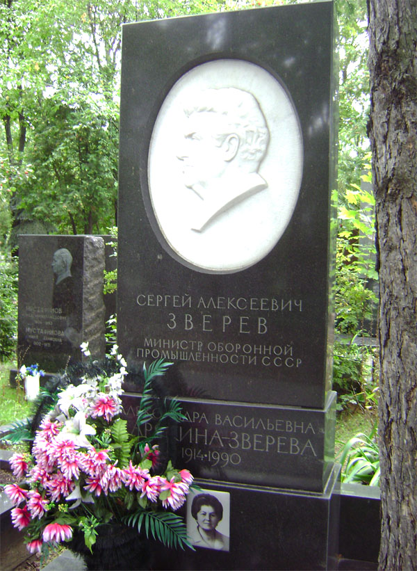 Надгробный памятник